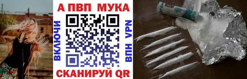 APVP крисы CK  наркота  Пионерский 