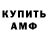 Amphetamine Розовый paznia
