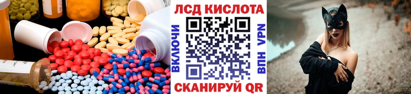 Лсд 25 экстази кислота Пионерский