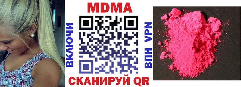 МДМА Molly  Пионерский 