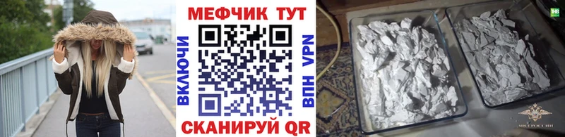 цена наркотик  Пионерский  МЕФ VHQ 