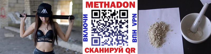 Метадон methadone  OMG вход  Пионерский  хочу  
